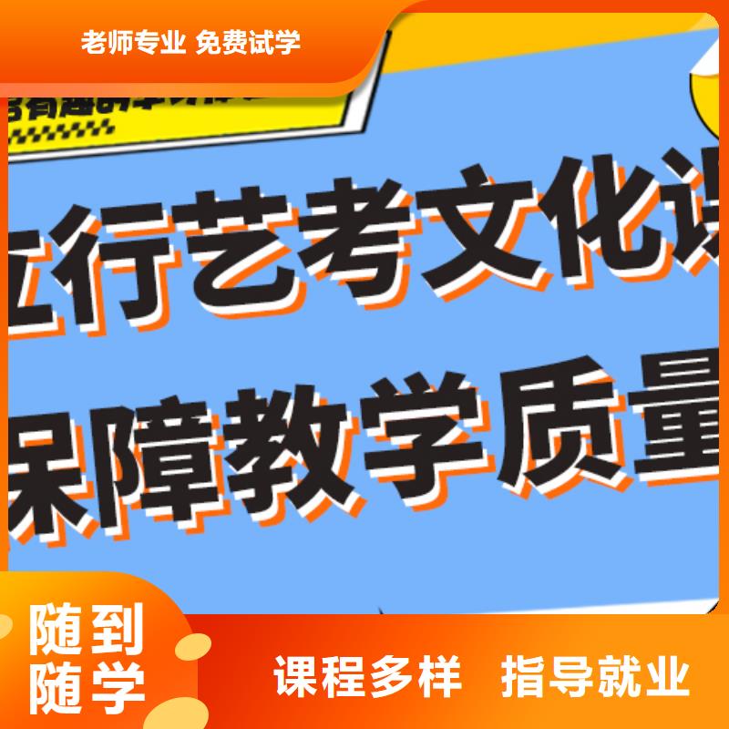 艺考生文化课补习机构排行榜注重因材施教