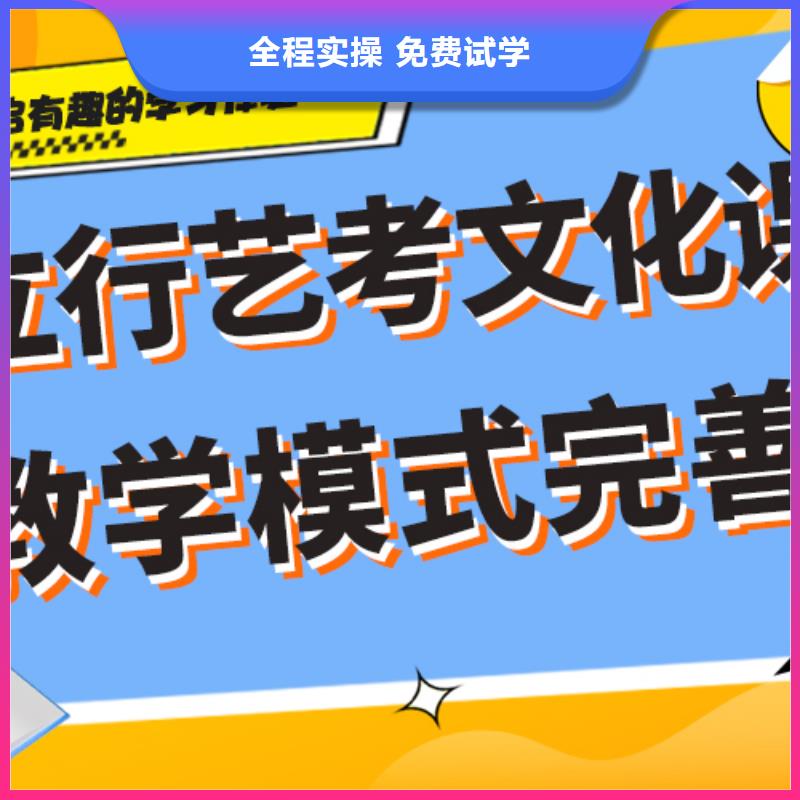 艺考生文化课集训冲刺多少钱专职班主任老师全天指导