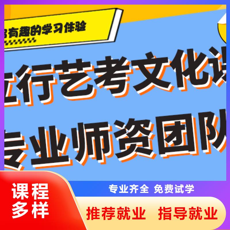 艺考生文化课补习机构排行榜小班授课模式