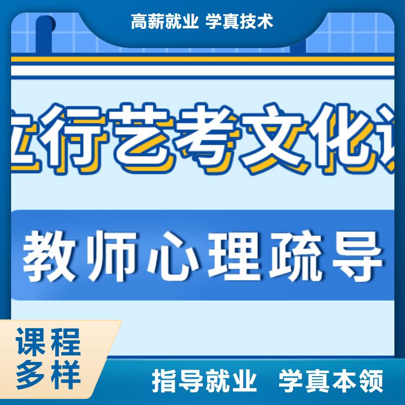 艺考生文化课集训冲刺怎么样完善的教学模式