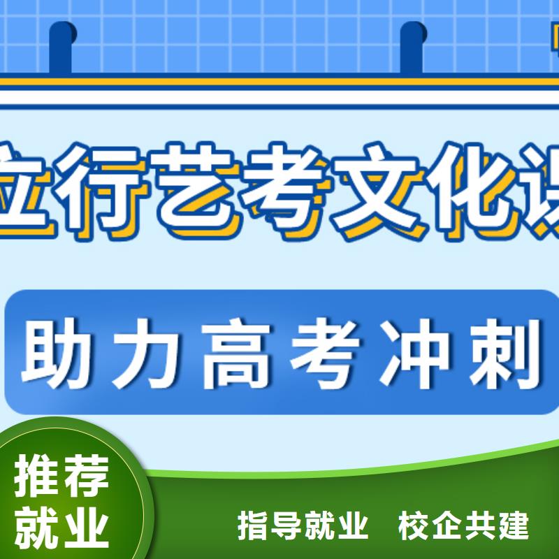 艺考生文化课补习学校哪个好定制专属课程