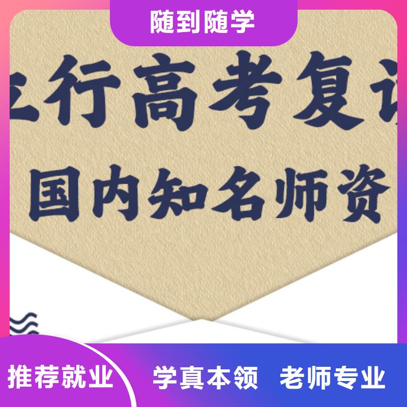 高考复读培训高考英语辅导免费试学