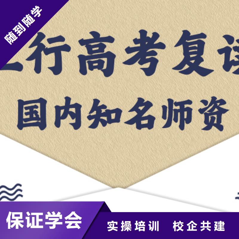 高考复读培训高考英语辅导免费试学