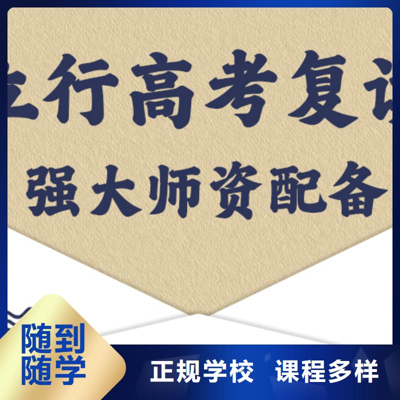 高考复读培训高考复读班高薪就业