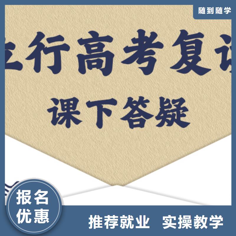 高考复读培训高考复读培训机构学真本领