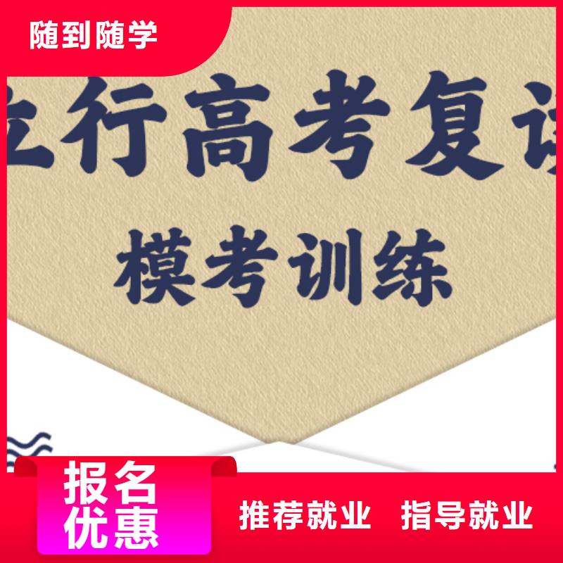 高考复读培训高考英语辅导免费试学