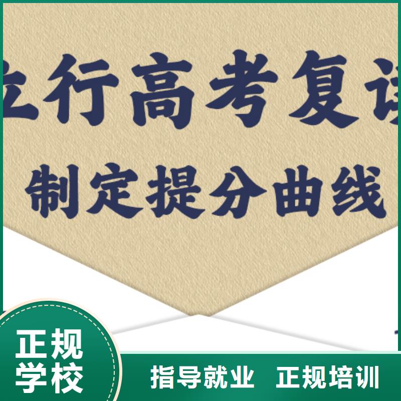 高考复读培训高考补习学校免费试学