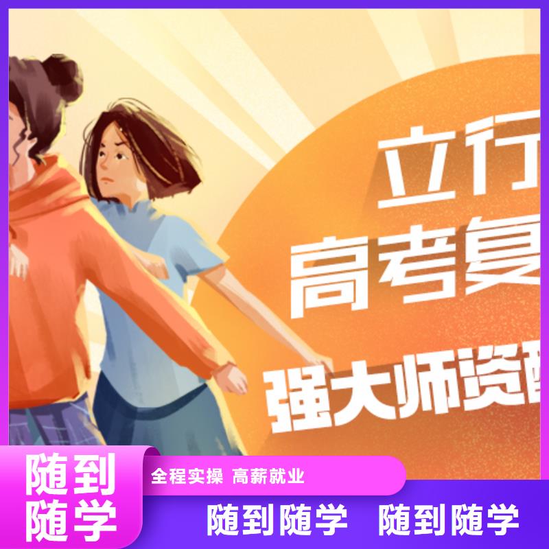 高考复读培训高考补习学校免费试学