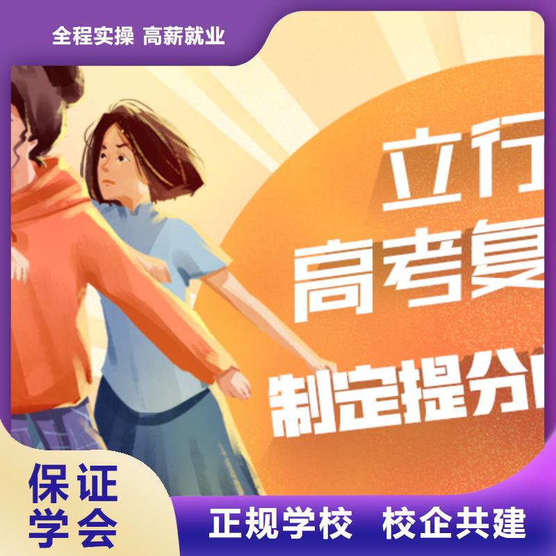 高考复读培训高考复读班高薪就业