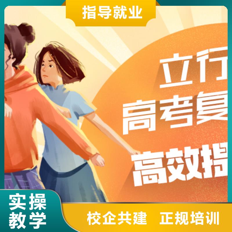 高考复读培训高考复读班高薪就业
