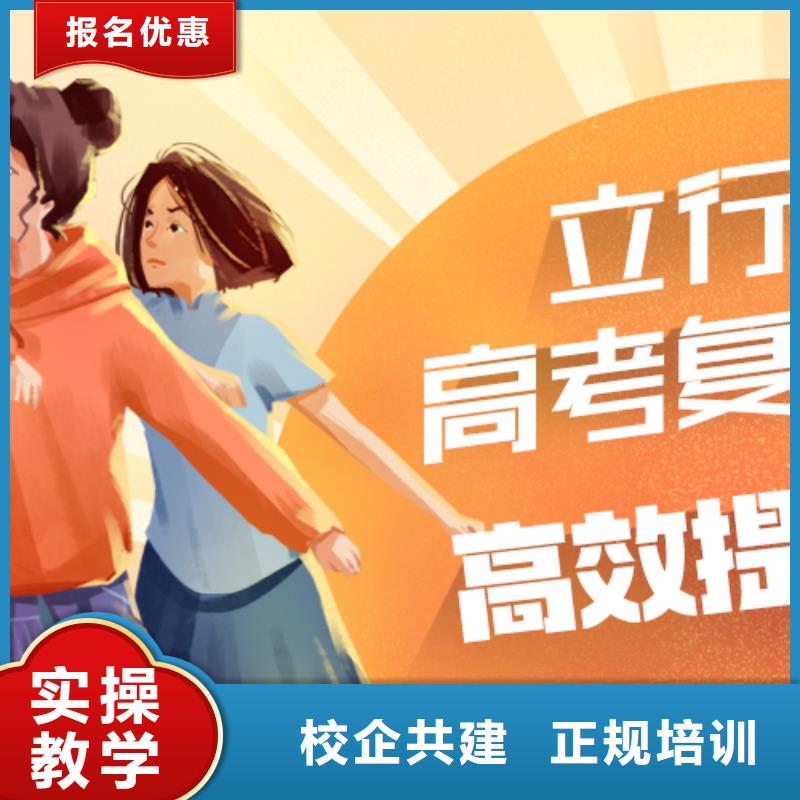 高考复读培训【高考复读清北班】免费试学