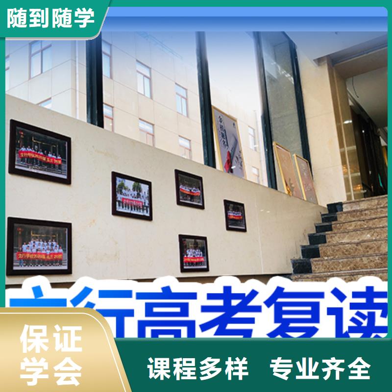 高考复读培训高考补习学校免费试学
