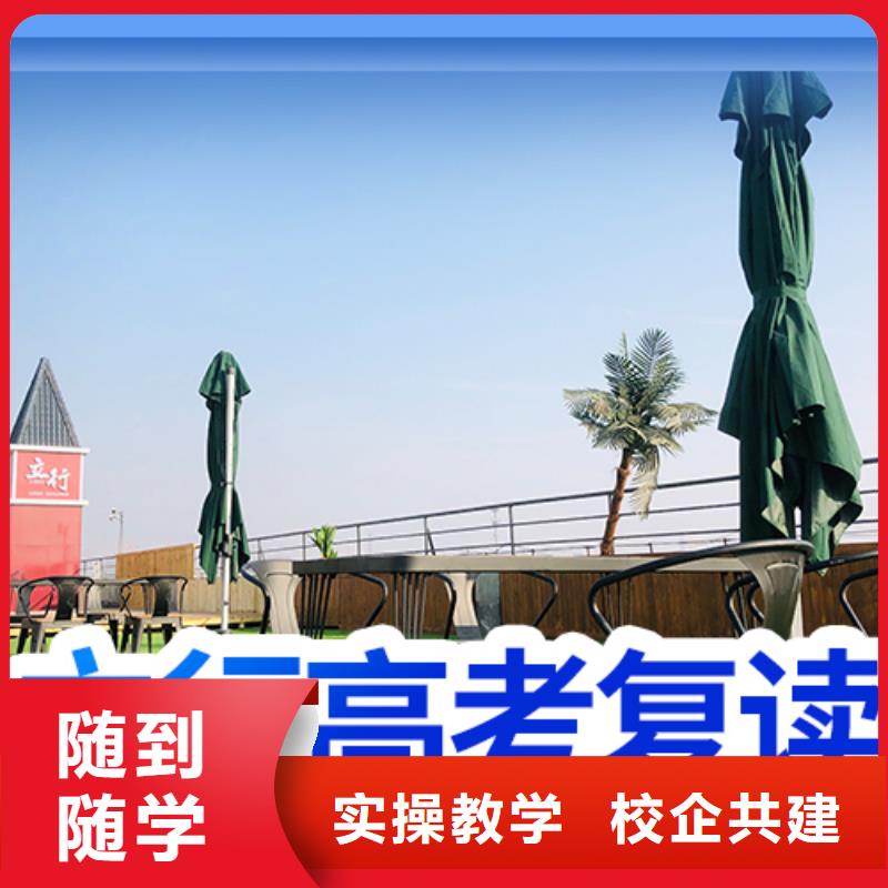 高考复读培训高考复读班高薪就业