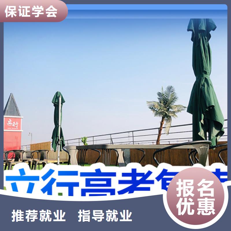高考复读培训高考补习学校免费试学
