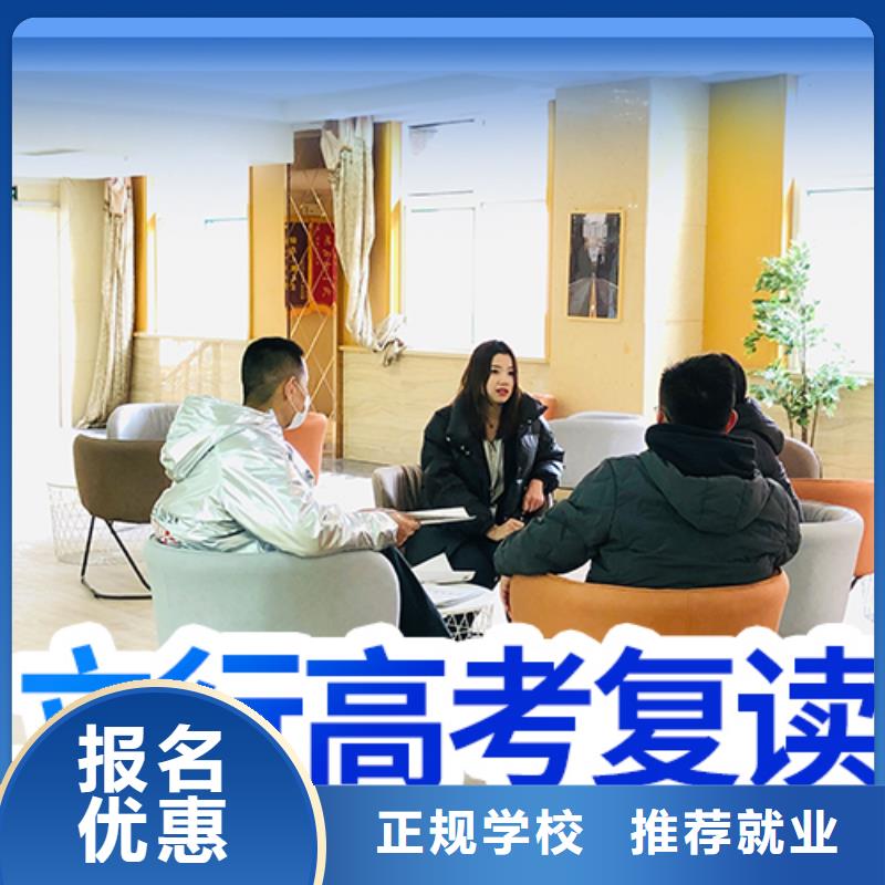 高考复读培训高考补习学校免费试学