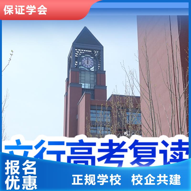 高考复读培训高考补习学校免费试学