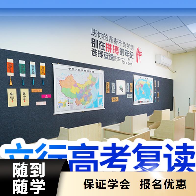 高考复读培训高考补习学校免费试学