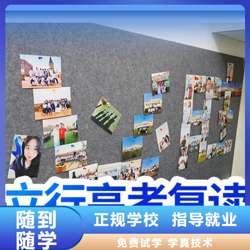 高考复读培训高考补习学校免费试学