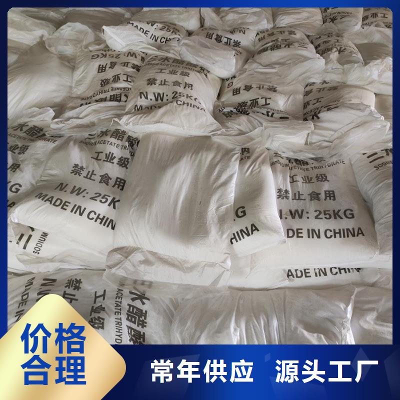的乙酸钠的作用及使用厂家