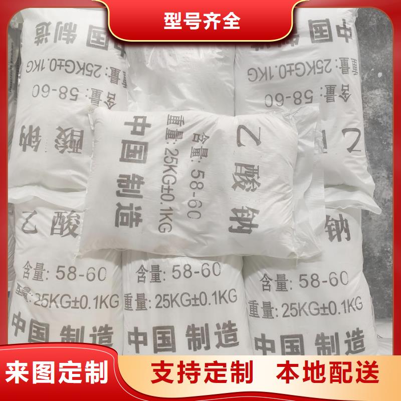 采购乙酸钠生产厂家排名_认准醋酸钠、乙酸钠锦正环保科技有限公司_值得信赖