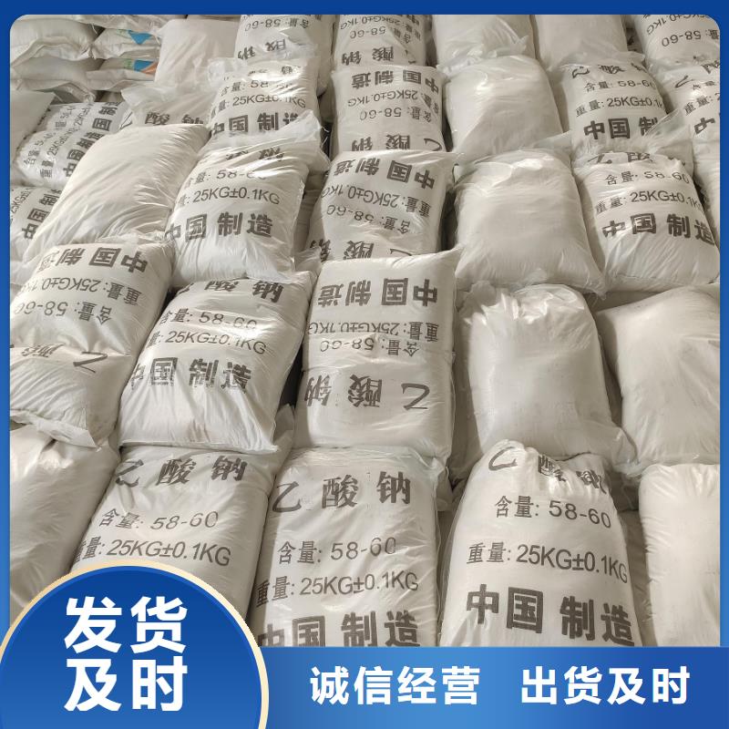 生产乙酸钠批发价_诚信企业