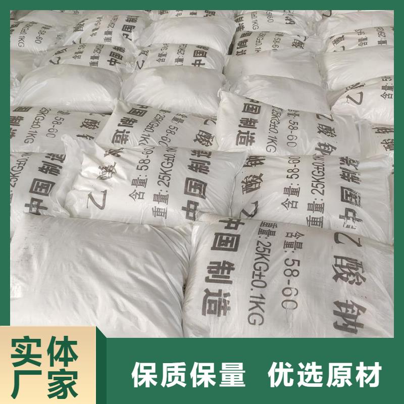 醋酸钠的用途污水处理送货上门