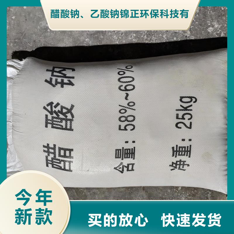 乙酸钠/醋酸钠-快来购买吧