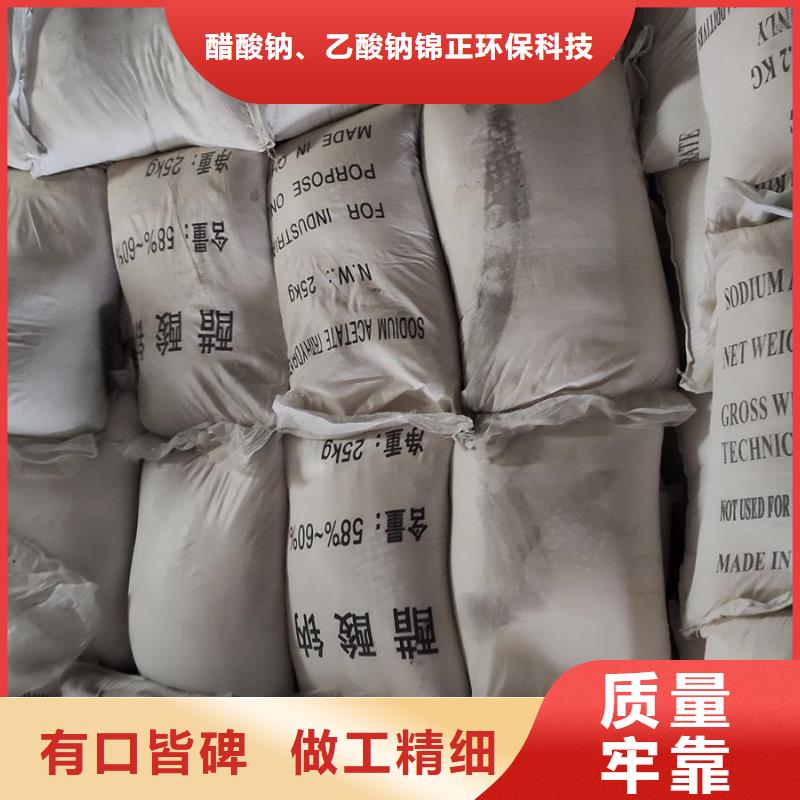 生产醋酸钠现货供应的实力厂家