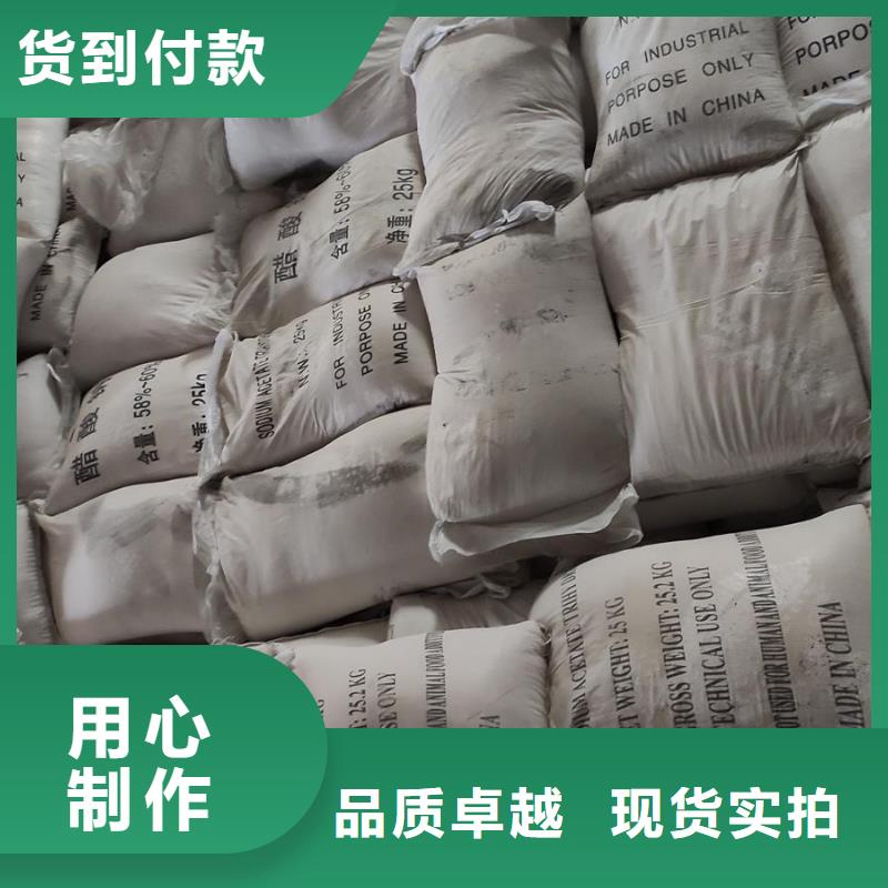 醋酸钠在哪里买规格库存充足_2025本地报价