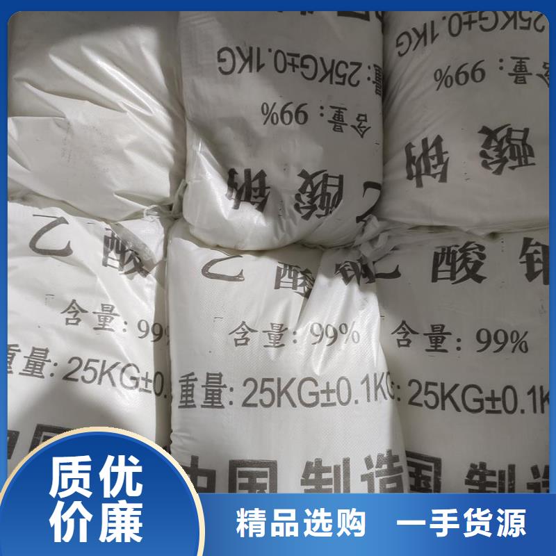 醋酸钠生产、醋酸钠生产生产厂家_大量现货