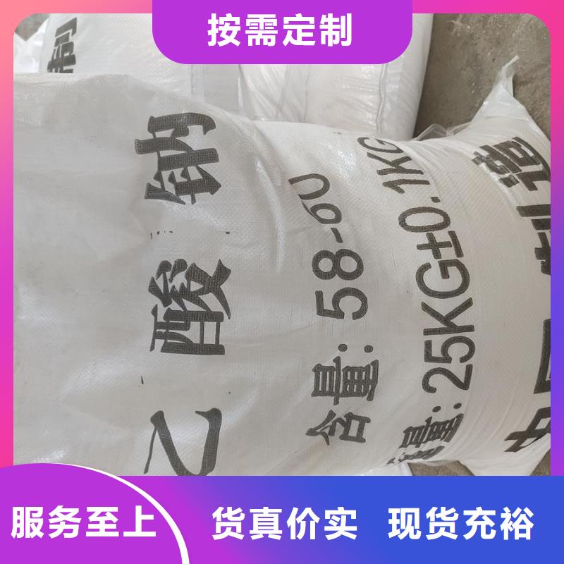 醋酸钠的用途厂家直销-诚信经营