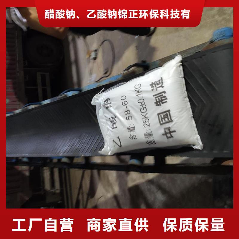 乙酸钠实体厂家放心选