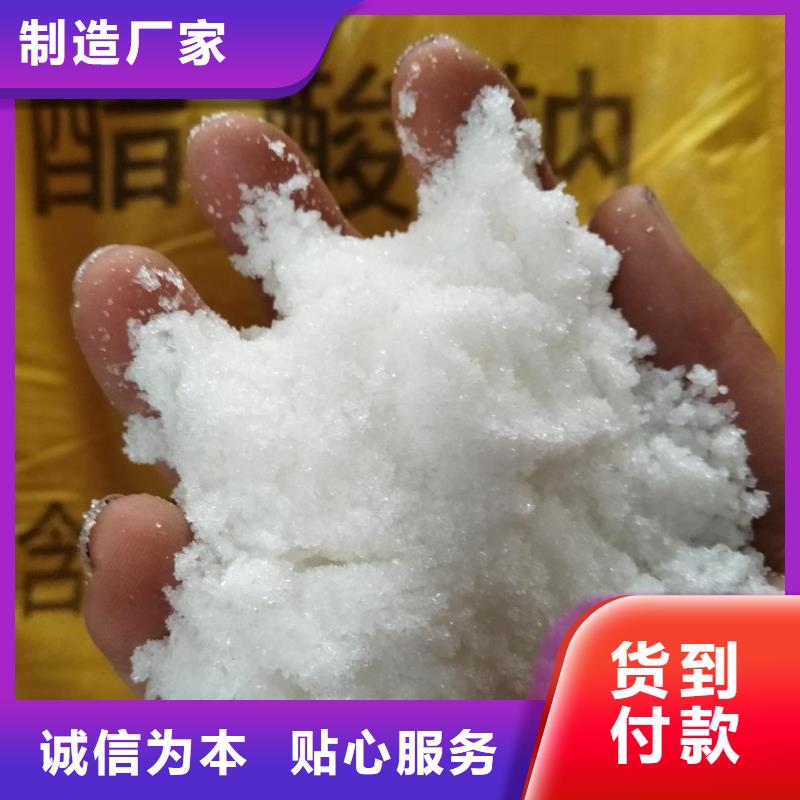 醋酸钠的用途污水处理供应商报价