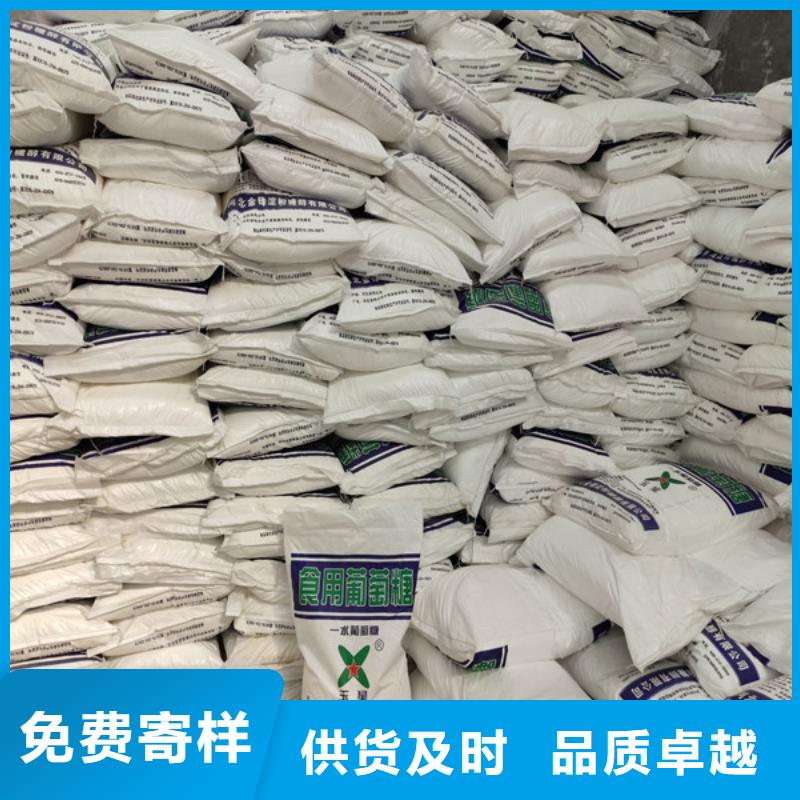 优惠的工业葡萄糖的作用与功效厂家