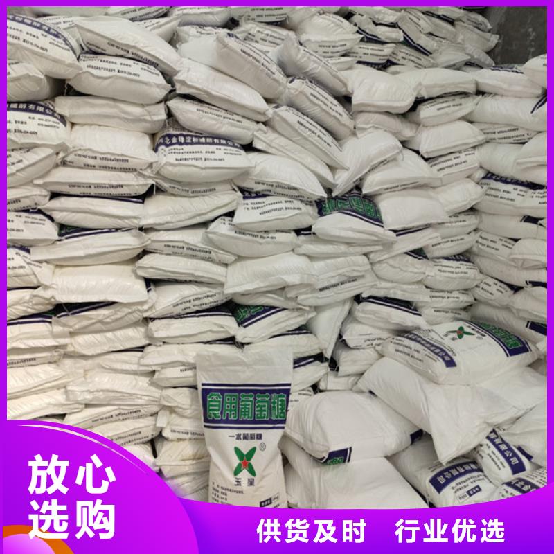 销售工业葡萄糖多少钱一吨_优质厂家