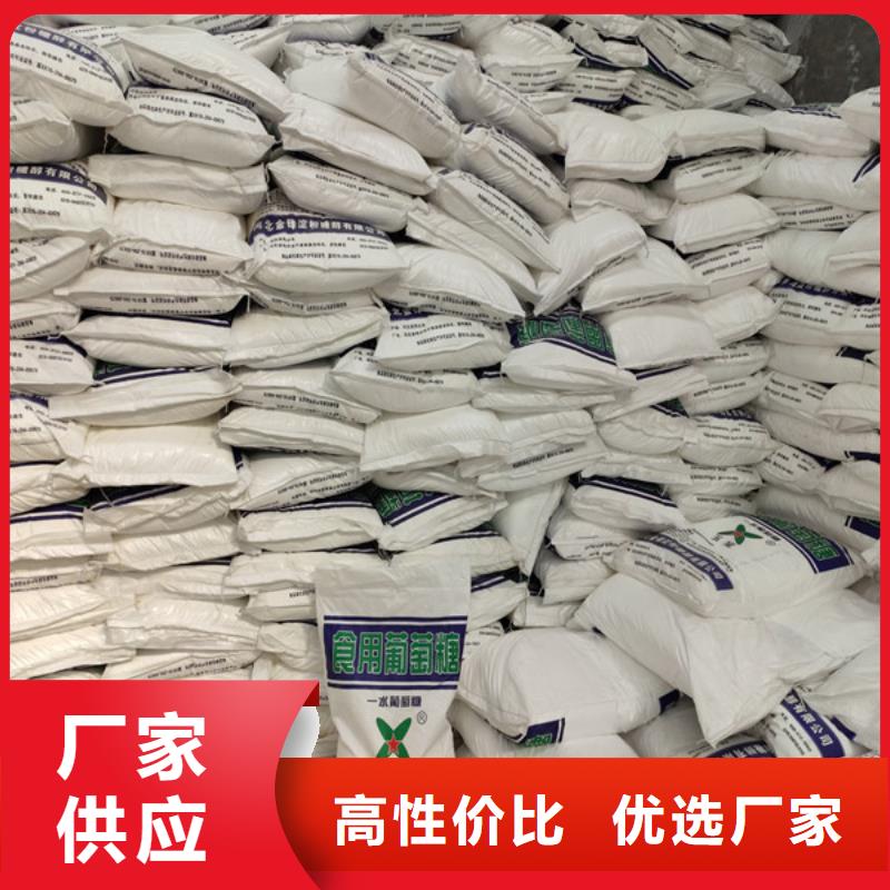 常年供应工业葡萄糖生产厂家-放心