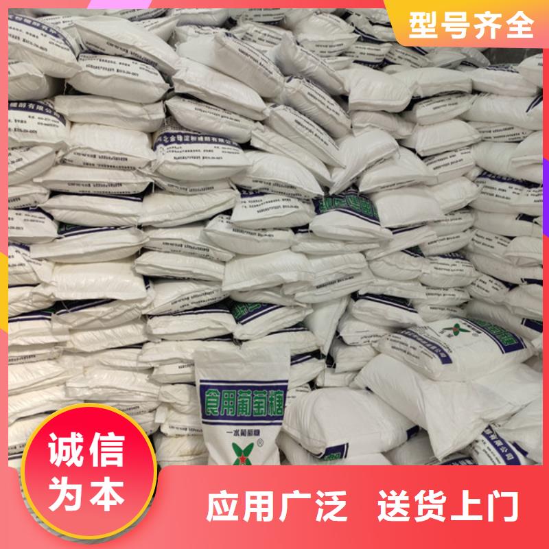 工业葡萄糖自产自销