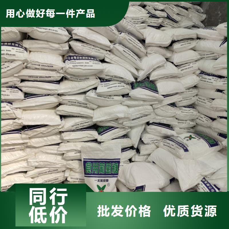2025采购##工业葡萄糖的用途##品种齐全