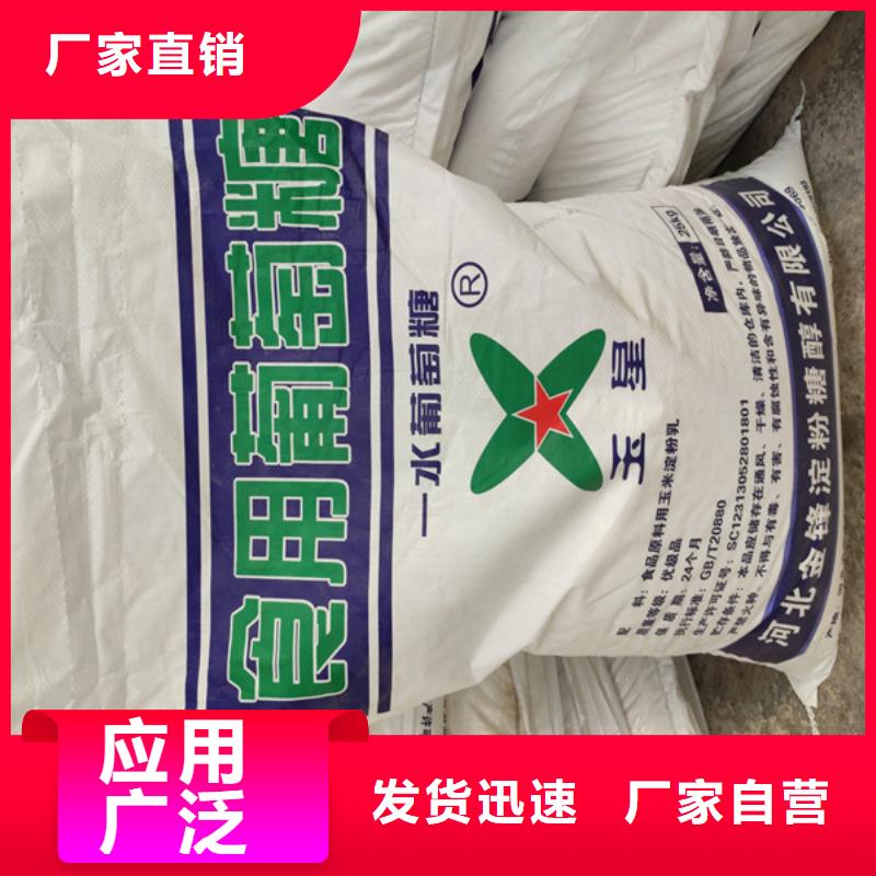 工业葡萄糖报价大规模厂家