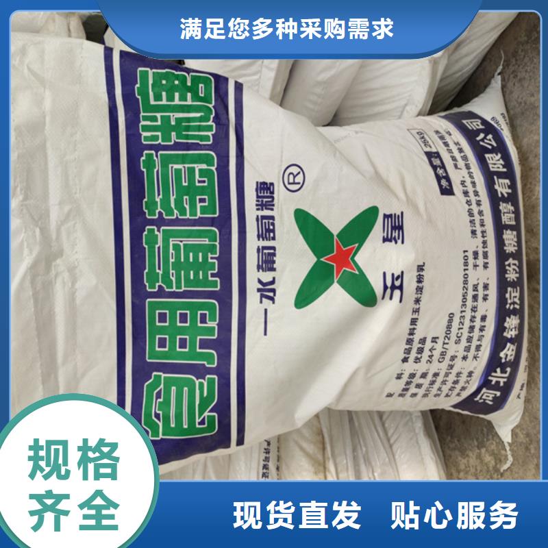 工业葡萄糖工厂现货