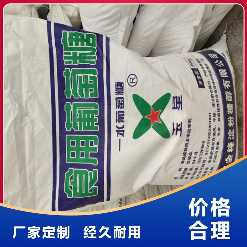 工业葡萄糖报价好品质