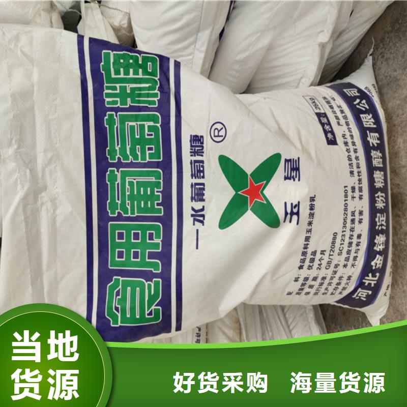 工业葡萄糖污水处理-实力厂家