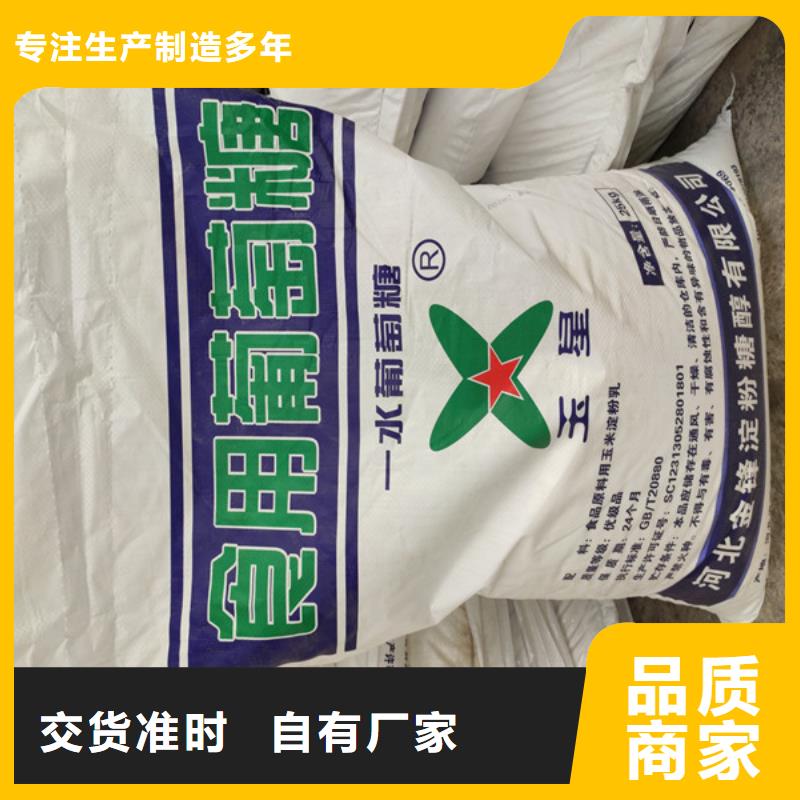 工业葡萄糖生产厂家厂家-价格实惠