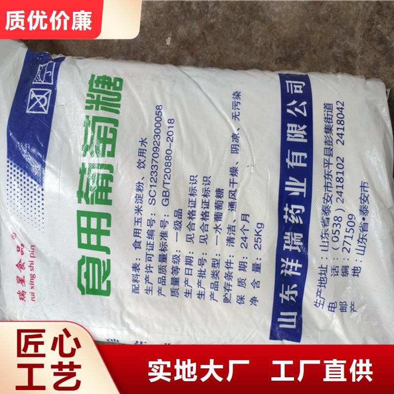 工业葡萄糖_按需定制