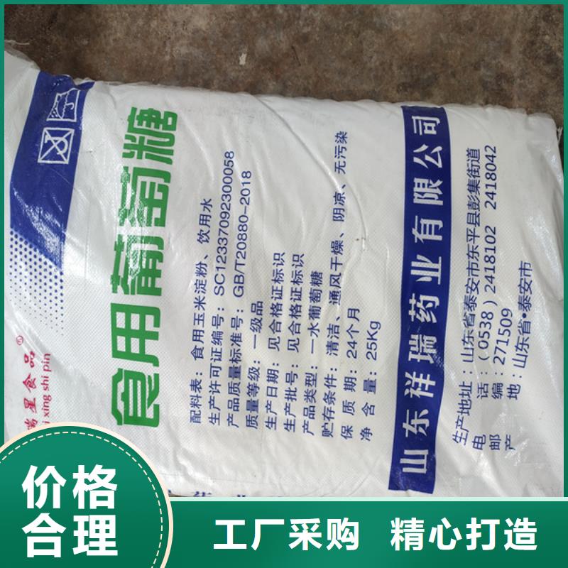 葡萄糖碳源行业资讯