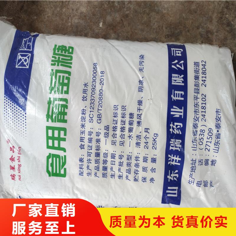 专注水处理培菌葡萄糖销售