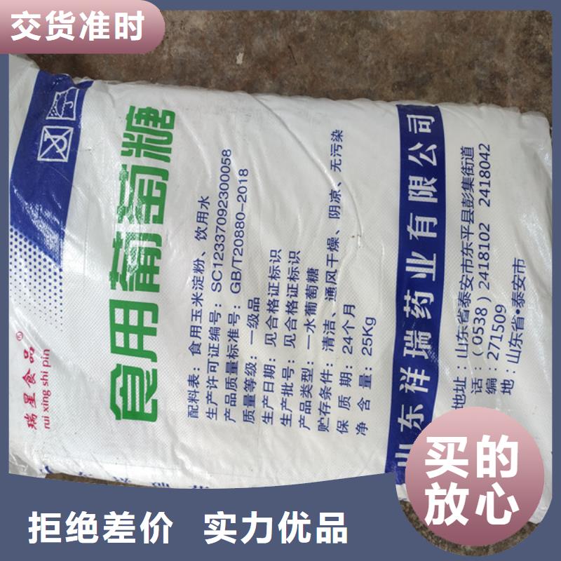 工业葡萄糖-工业葡萄糖售后保障