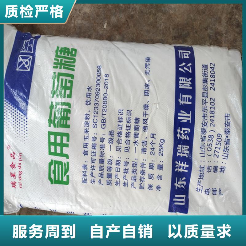 服务周到的污水处理葡萄糖供货商