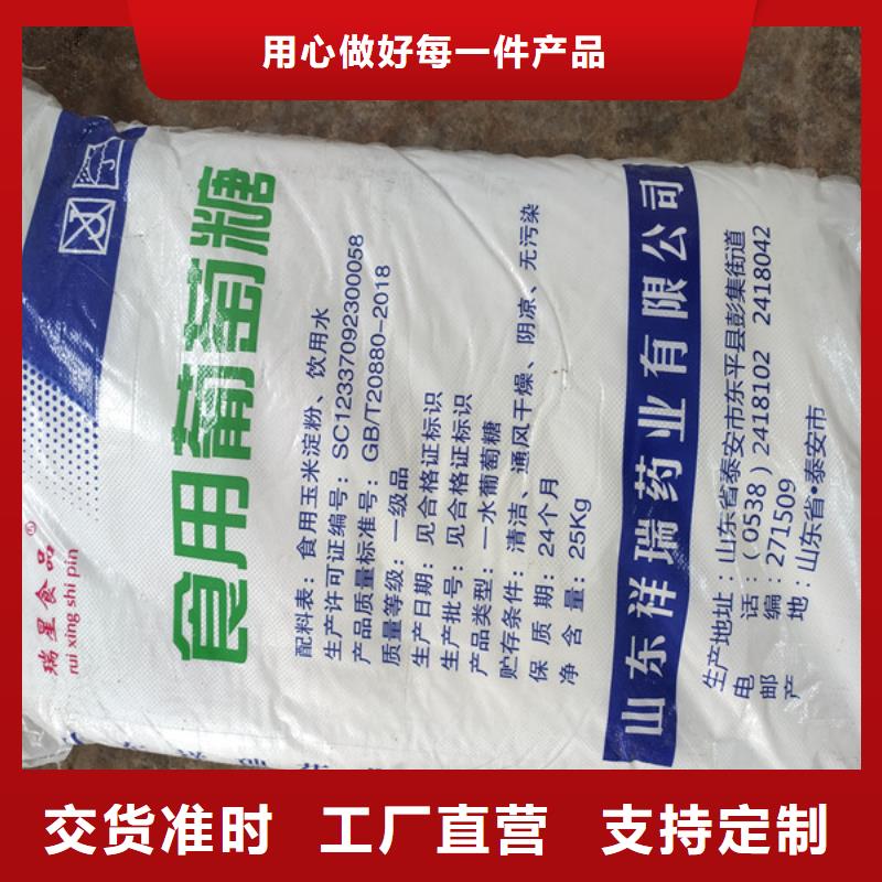 工业葡萄糖图片_量身定制