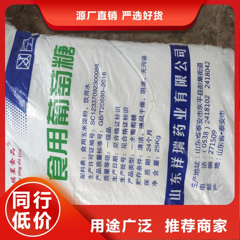 污水处理葡萄糖厂价批发